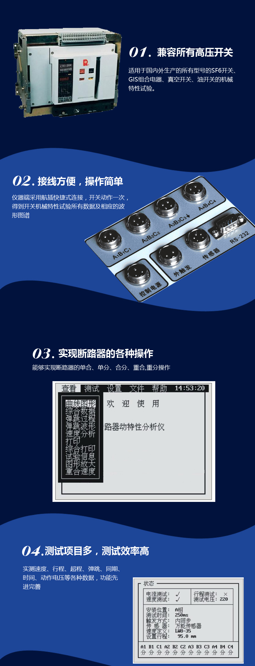 高壓開關動特性測試儀 KJTC-306高壓開關動特性測試儀